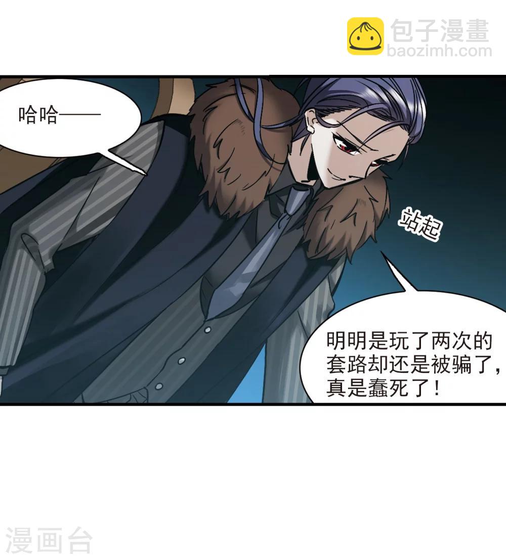 第358话 请你忘了我3-第358话