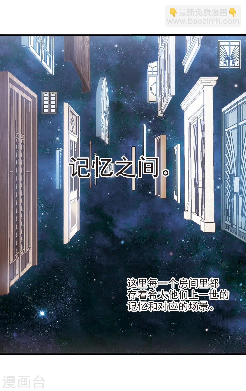 第360话 星星的告白1-第360话