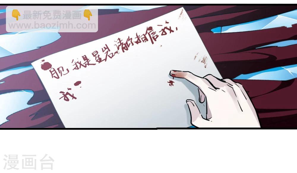 第360话 星星的告白1-第360话