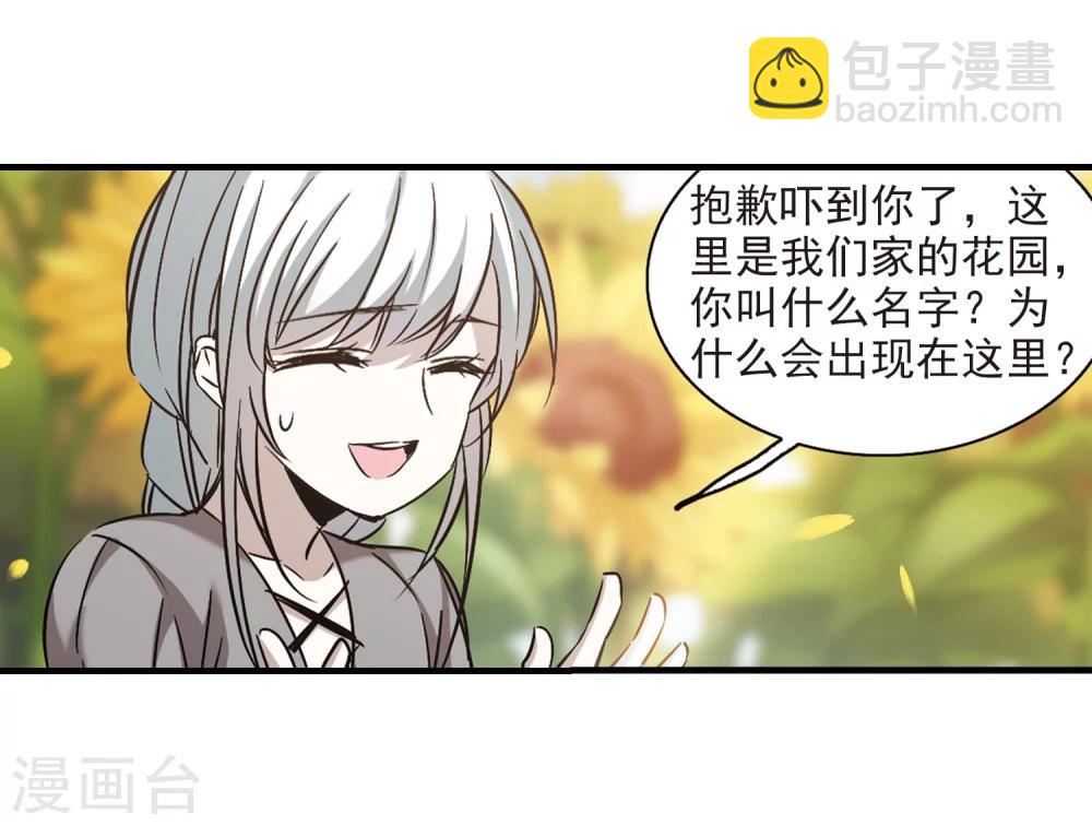 第362话 星星的告白3-第362话