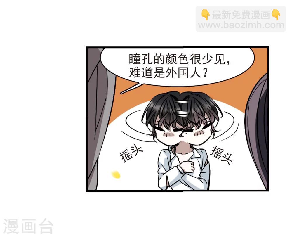 第362话 星星的告白3-第362话