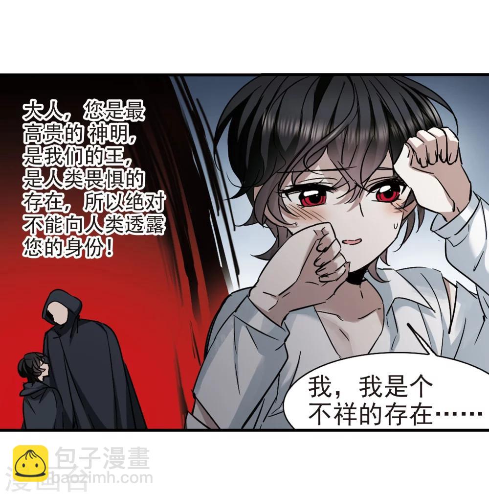 第362话 星星的告白3-第362话