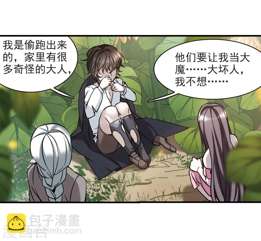 第362话 星星的告白3-第362话
