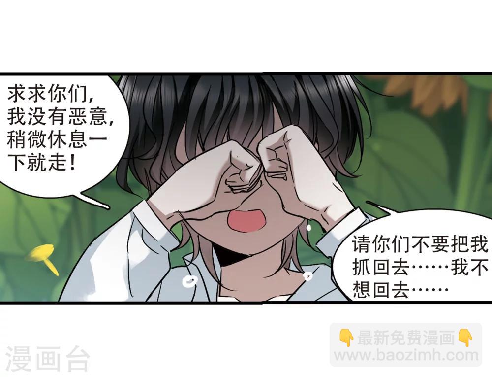 第362话 星星的告白3-第362话