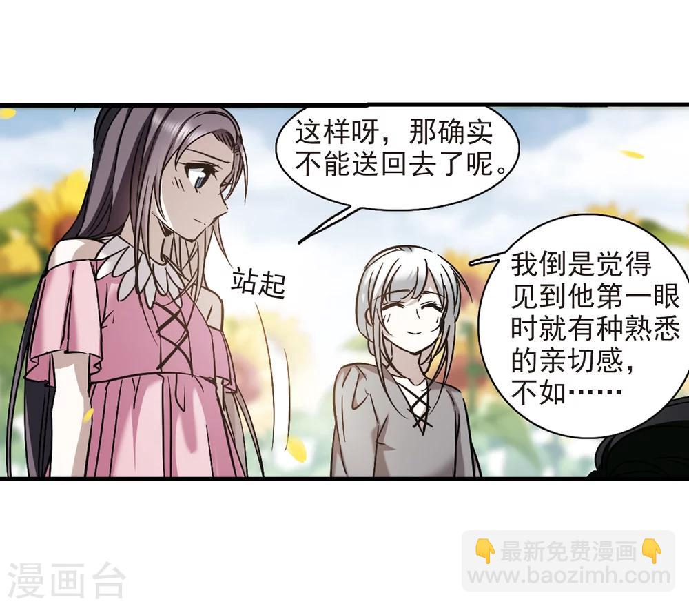 第362话 星星的告白3-第362话