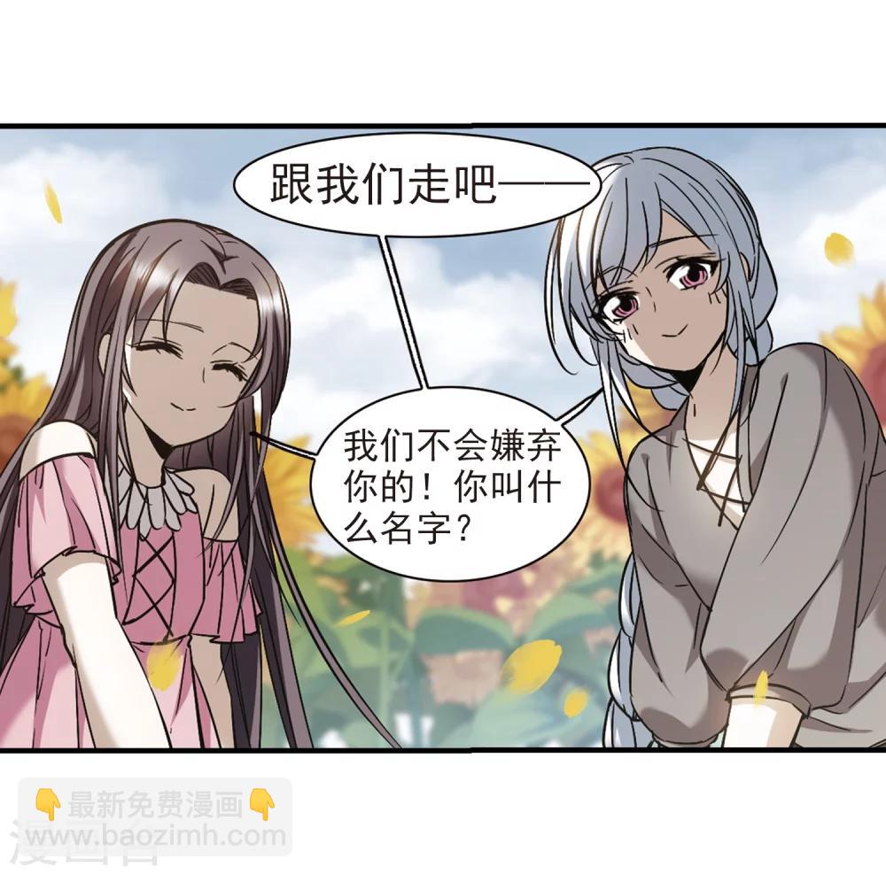 第362话 星星的告白3-第362话