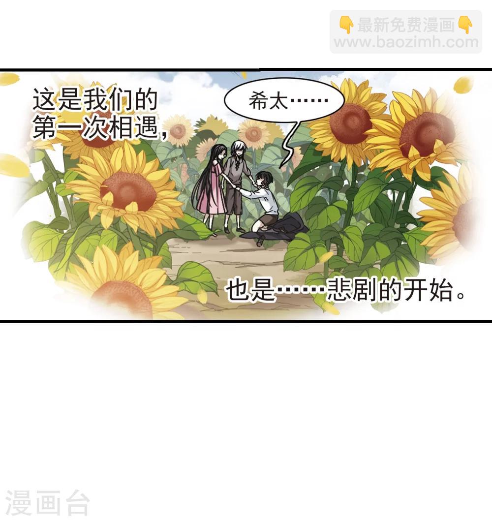 第362话 星星的告白3-第362话