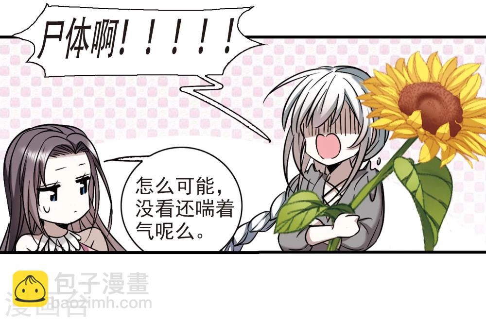 第362话 星星的告白3-第362话