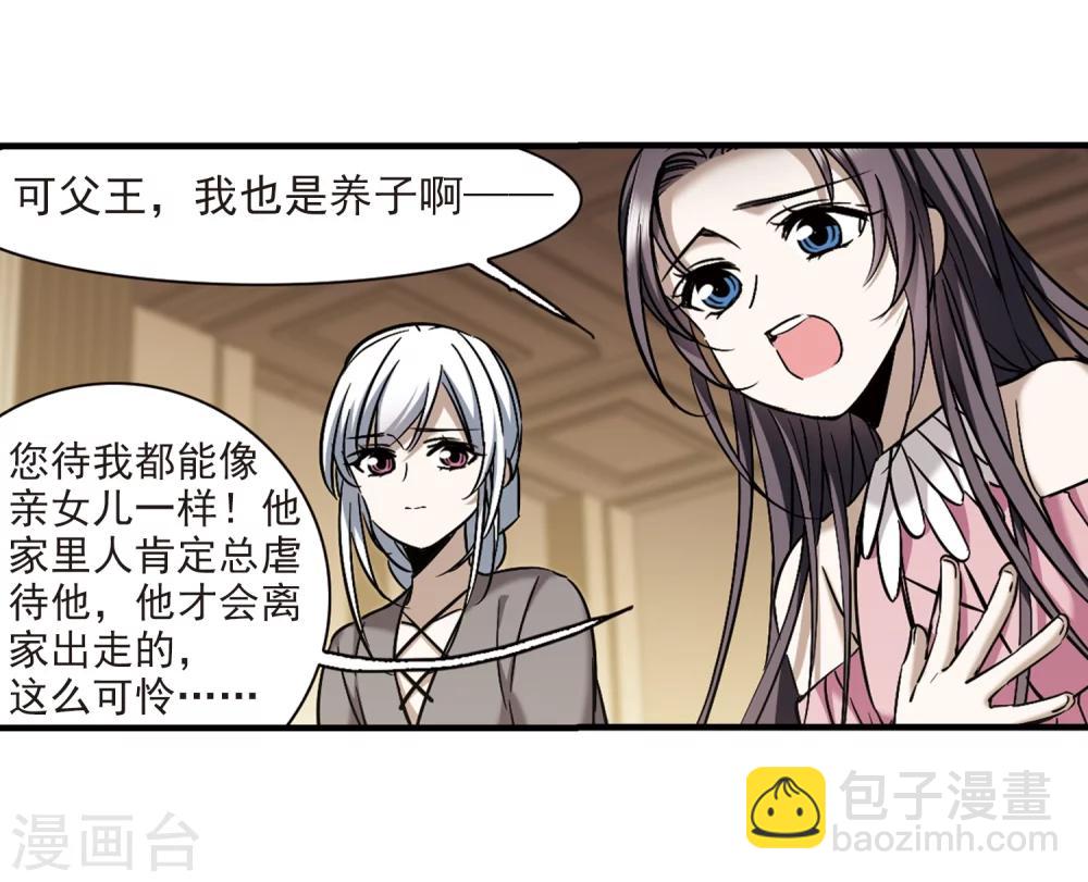 第362话 星星的告白3-第362话