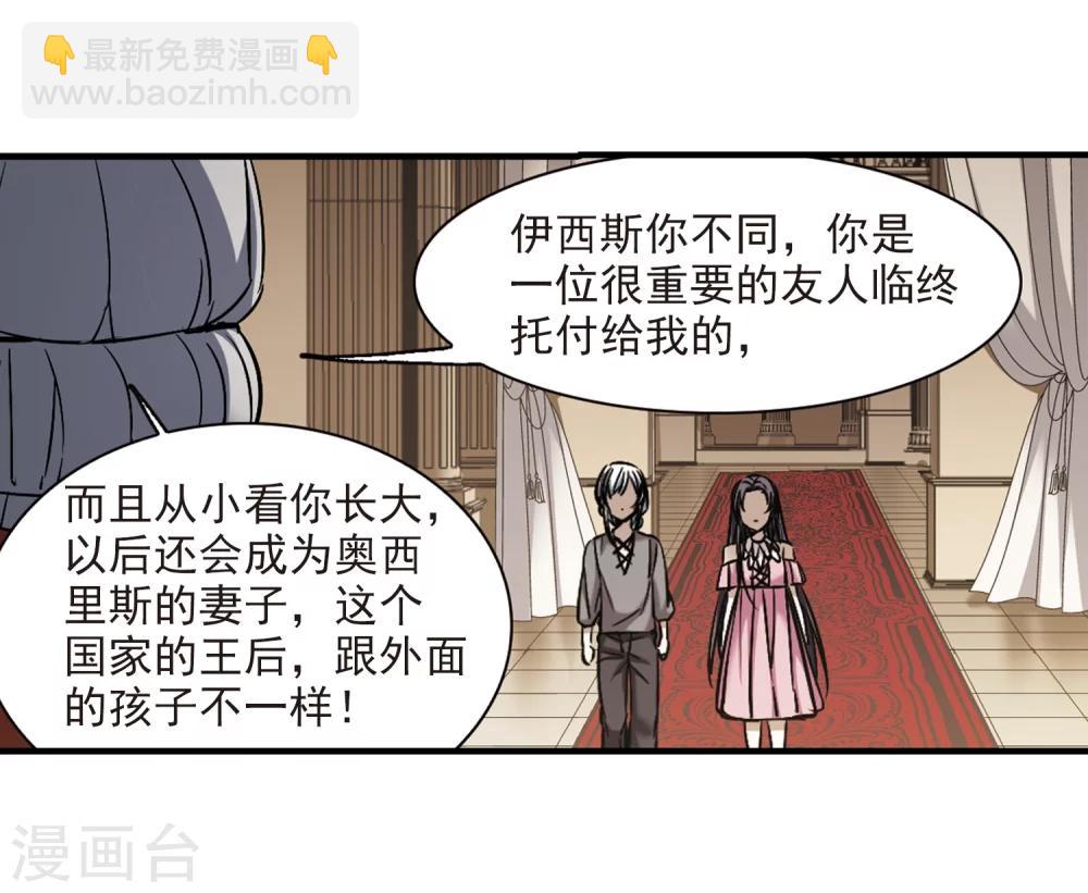 第362话 星星的告白3-第362话
