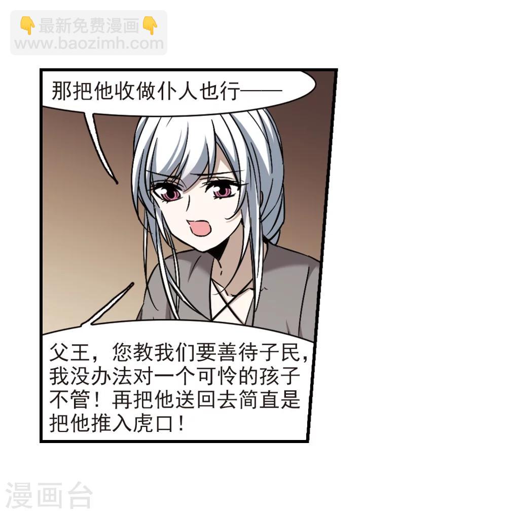 第362话 星星的告白3-第362话