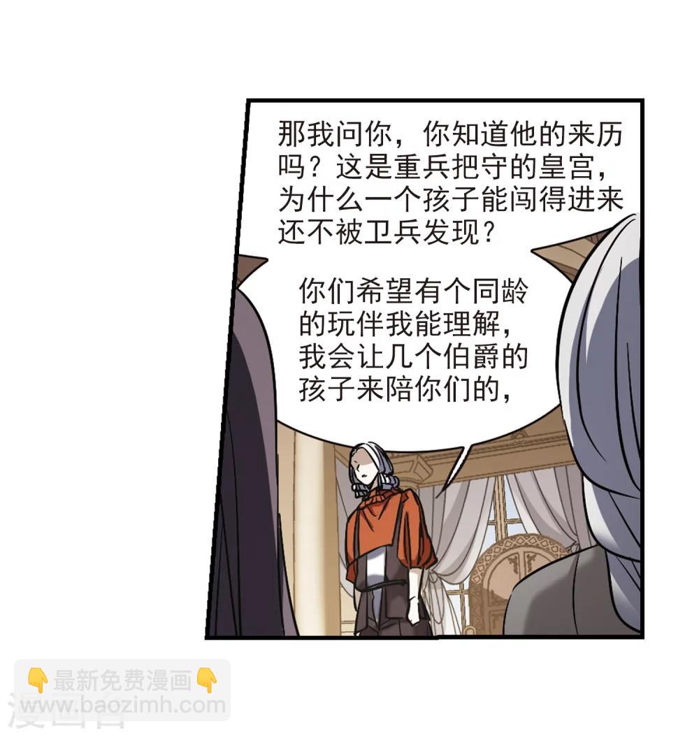 第362话 星星的告白3-第362话