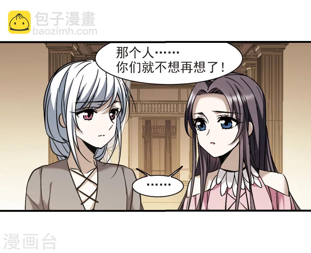 第362话 星星的告白3-第362话