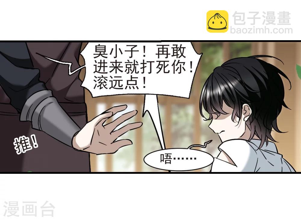 第362话 星星的告白3-第362话