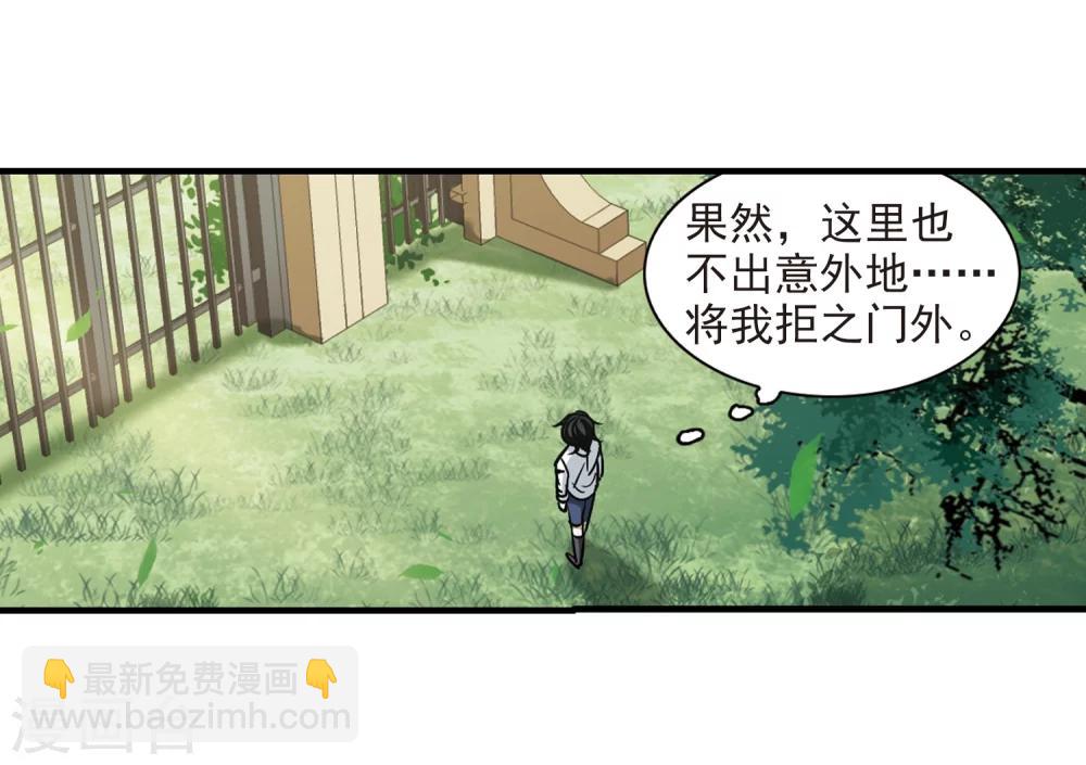 第362话 星星的告白3-第362话