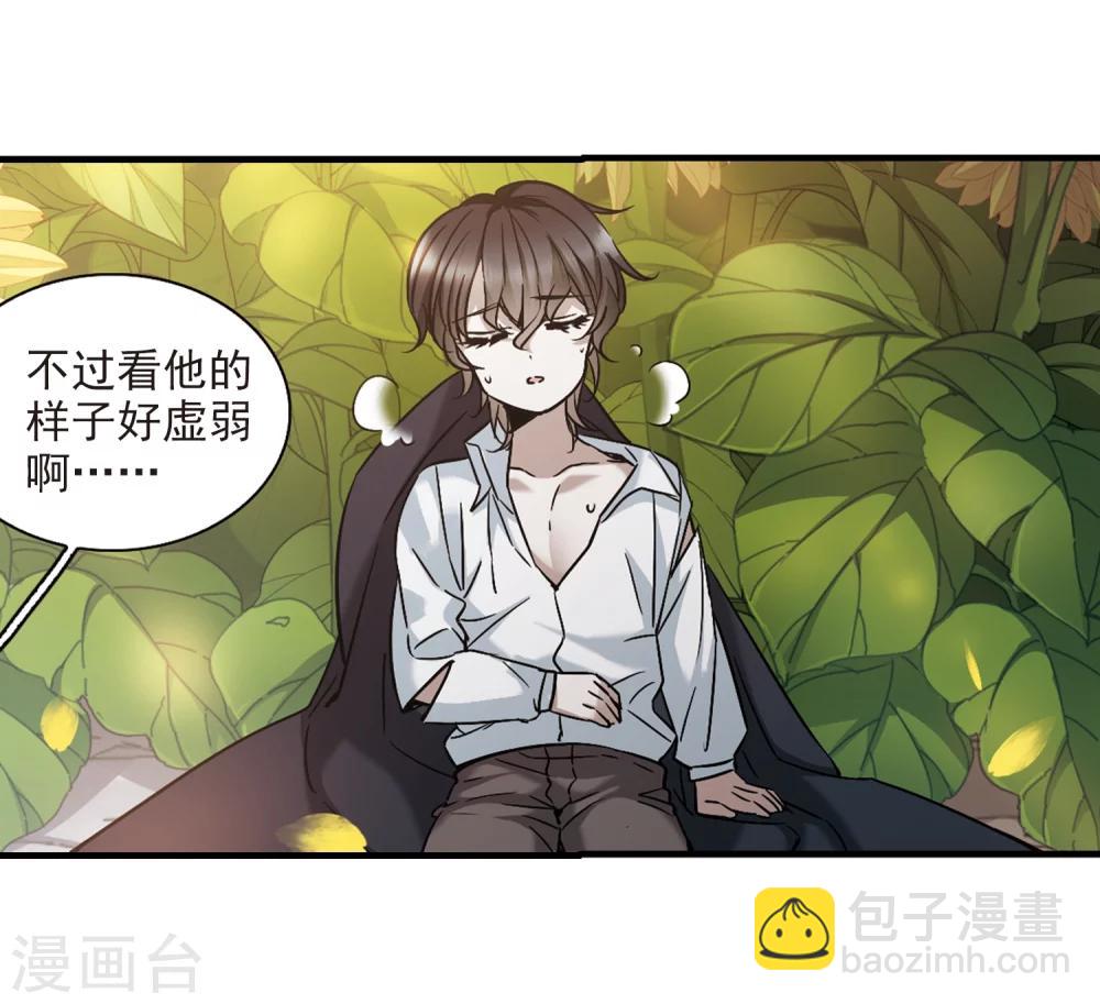 第362话 星星的告白3-第362话