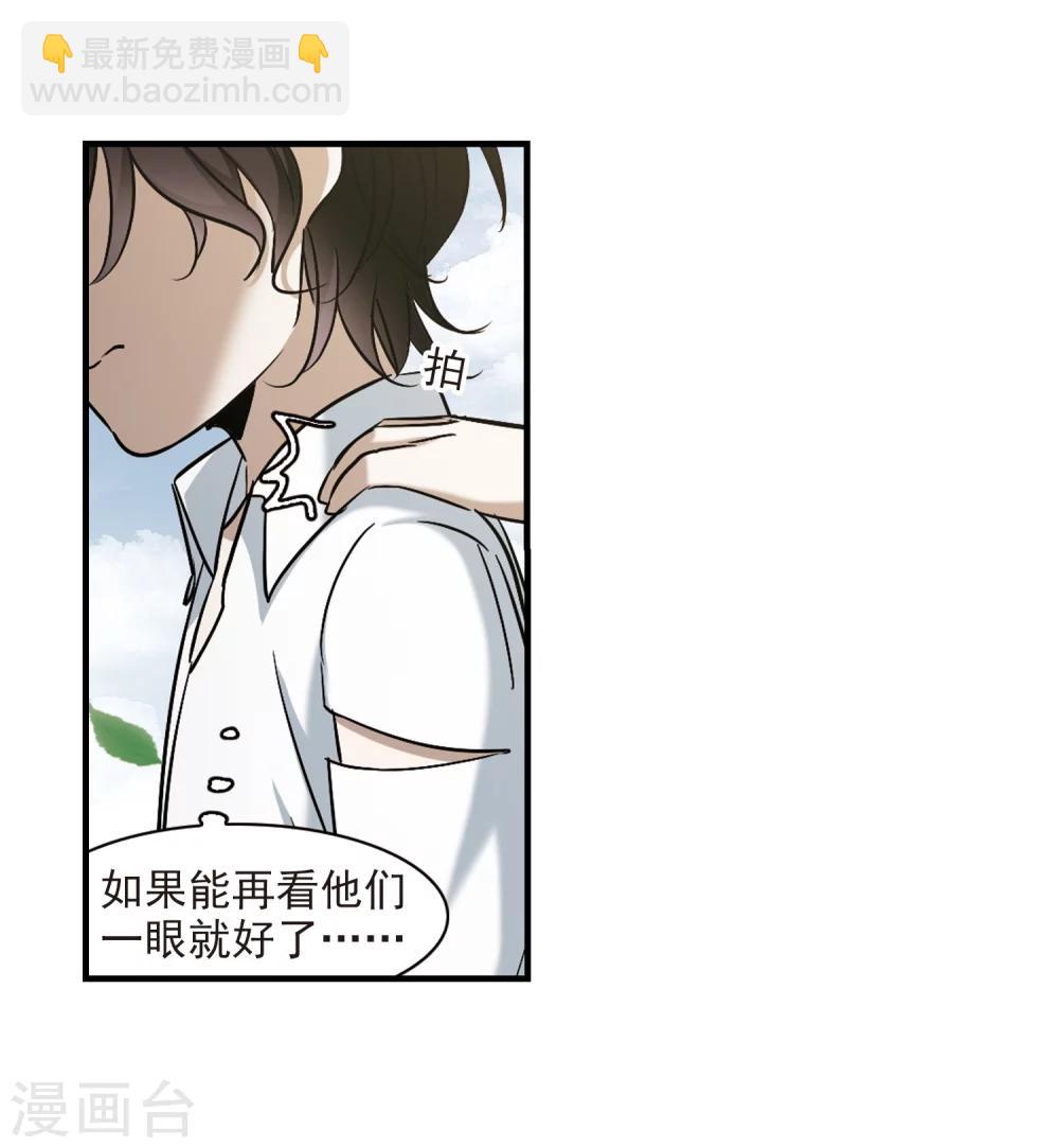 第362话 星星的告白3-第362话