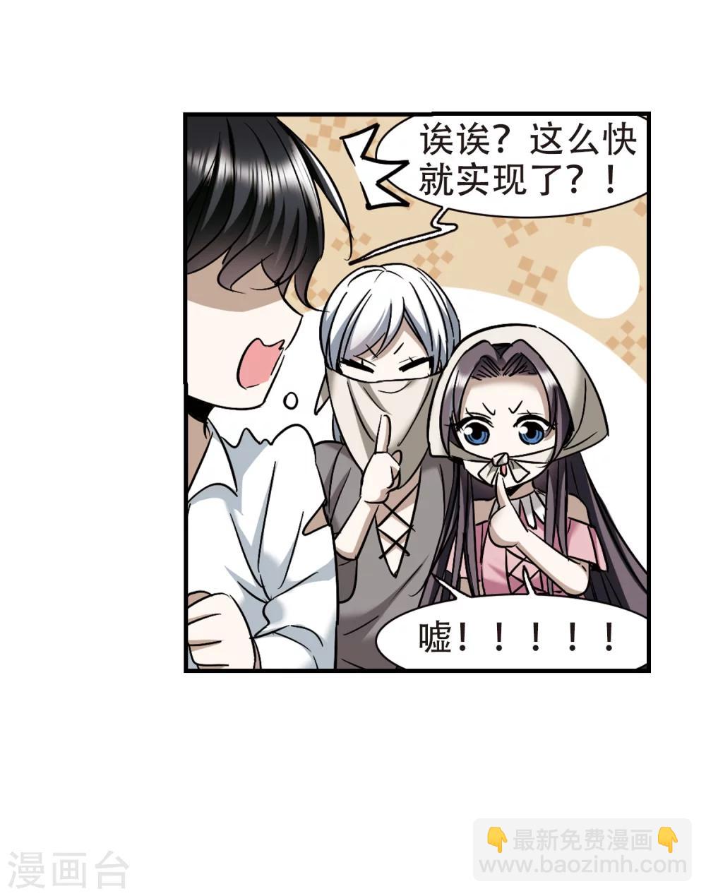 第362话 星星的告白3-第362话