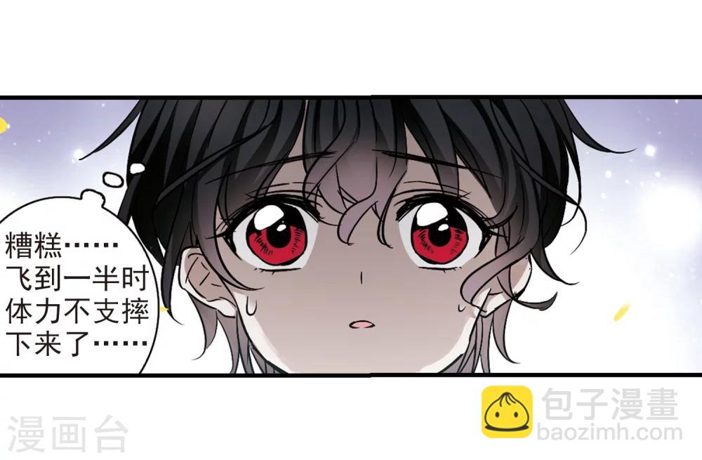 第362话 星星的告白3-第362话