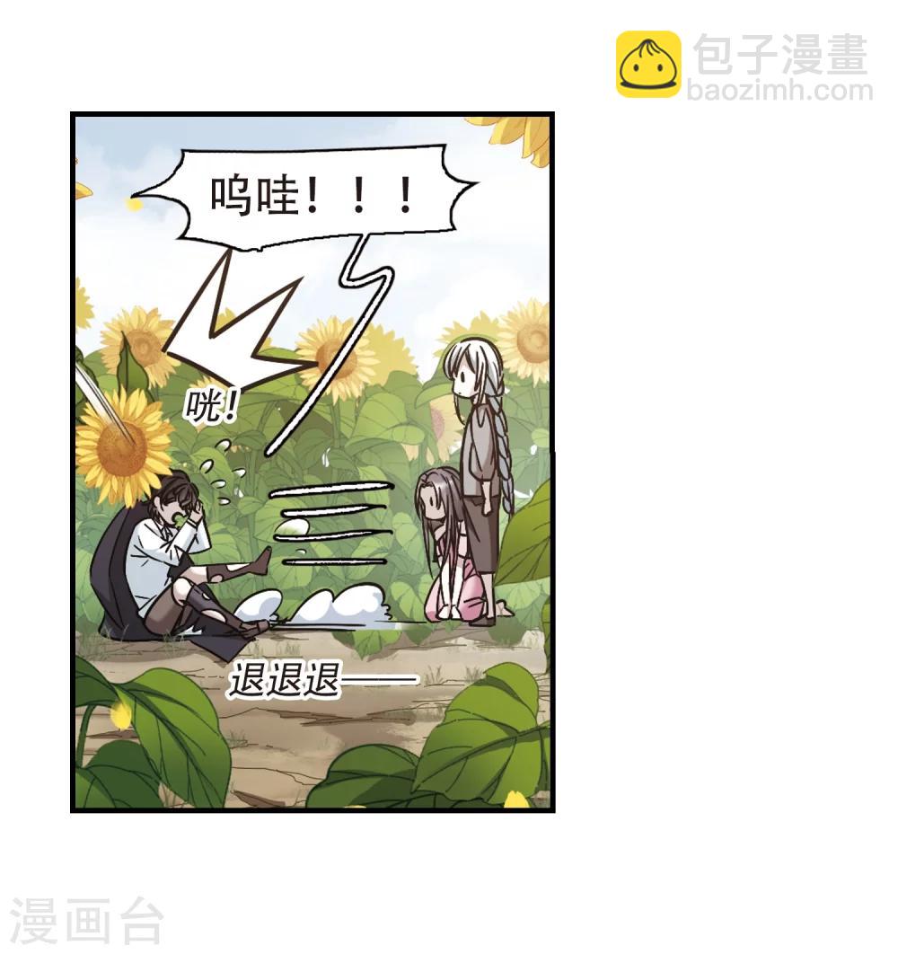 第362话 星星的告白3-第362话