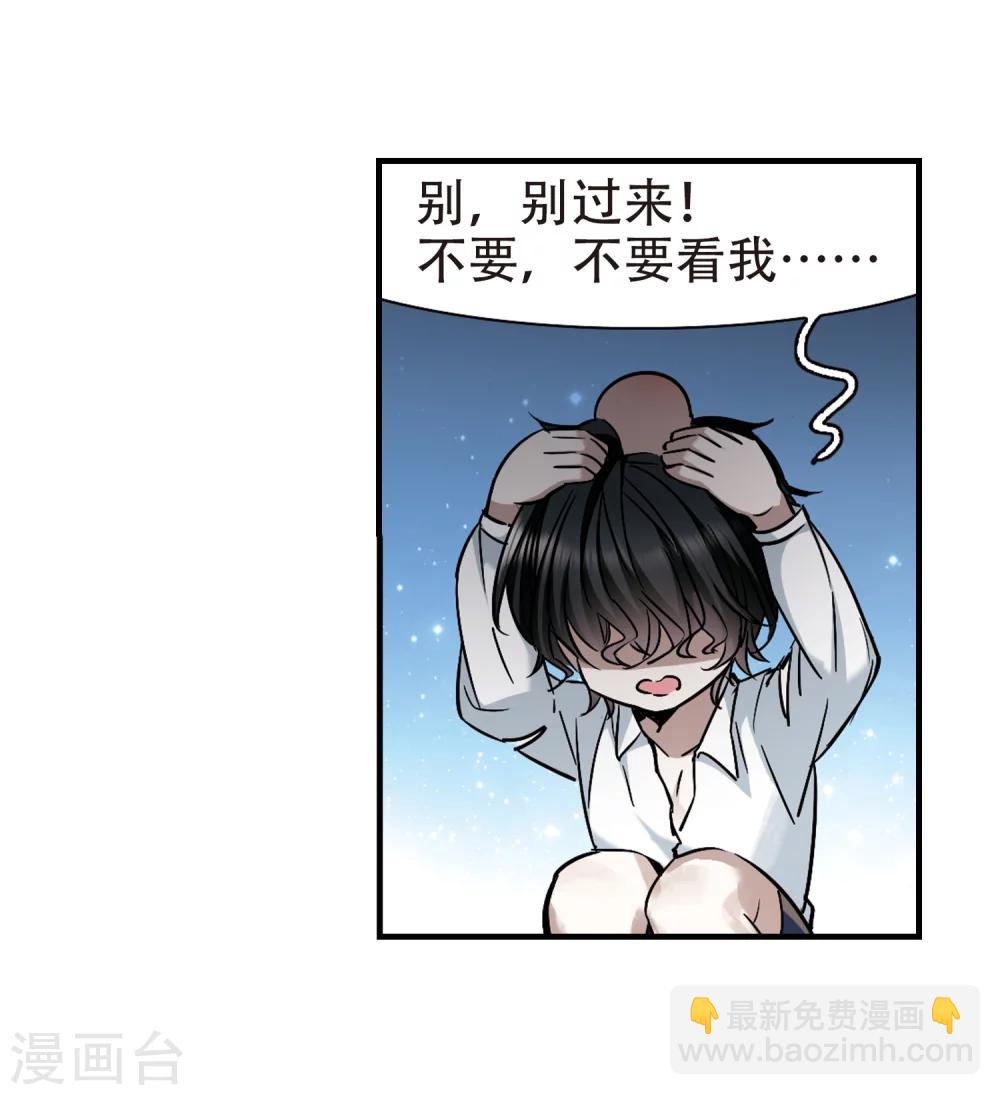 第362话 星星的告白3-第362话