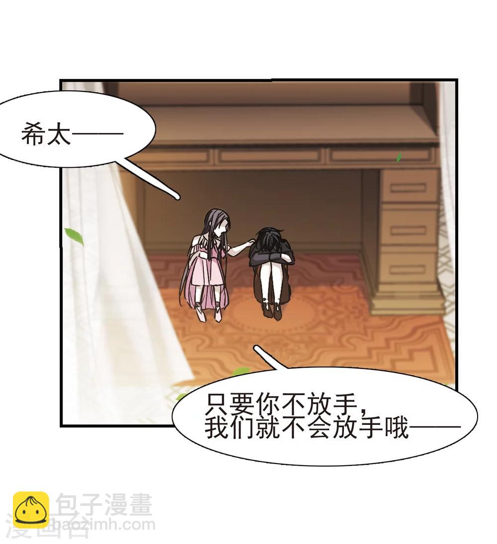 第364话 星星的告白5-第364话