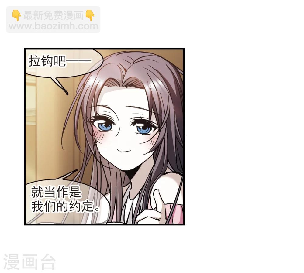 第364话 星星的告白5-第364话