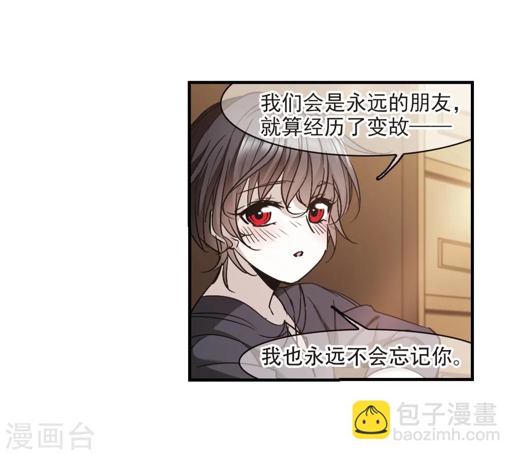 第364话 星星的告白5-第364话