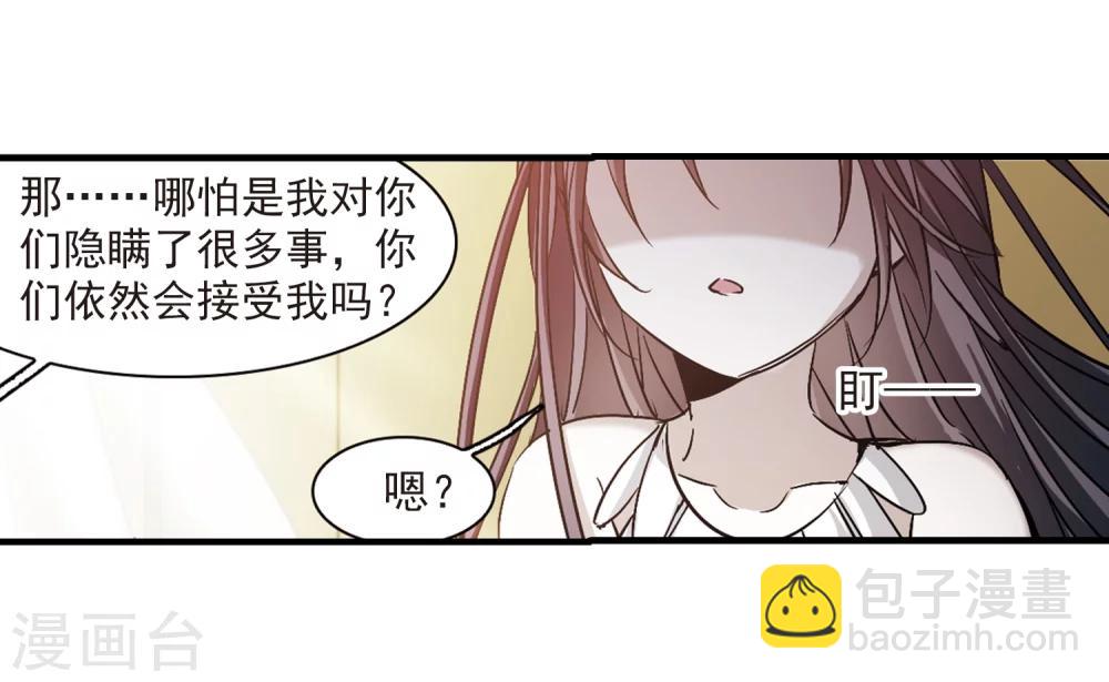 第364话 星星的告白5-第364话