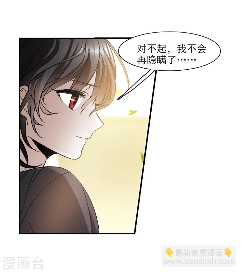 第364话 星星的告白5-第364话