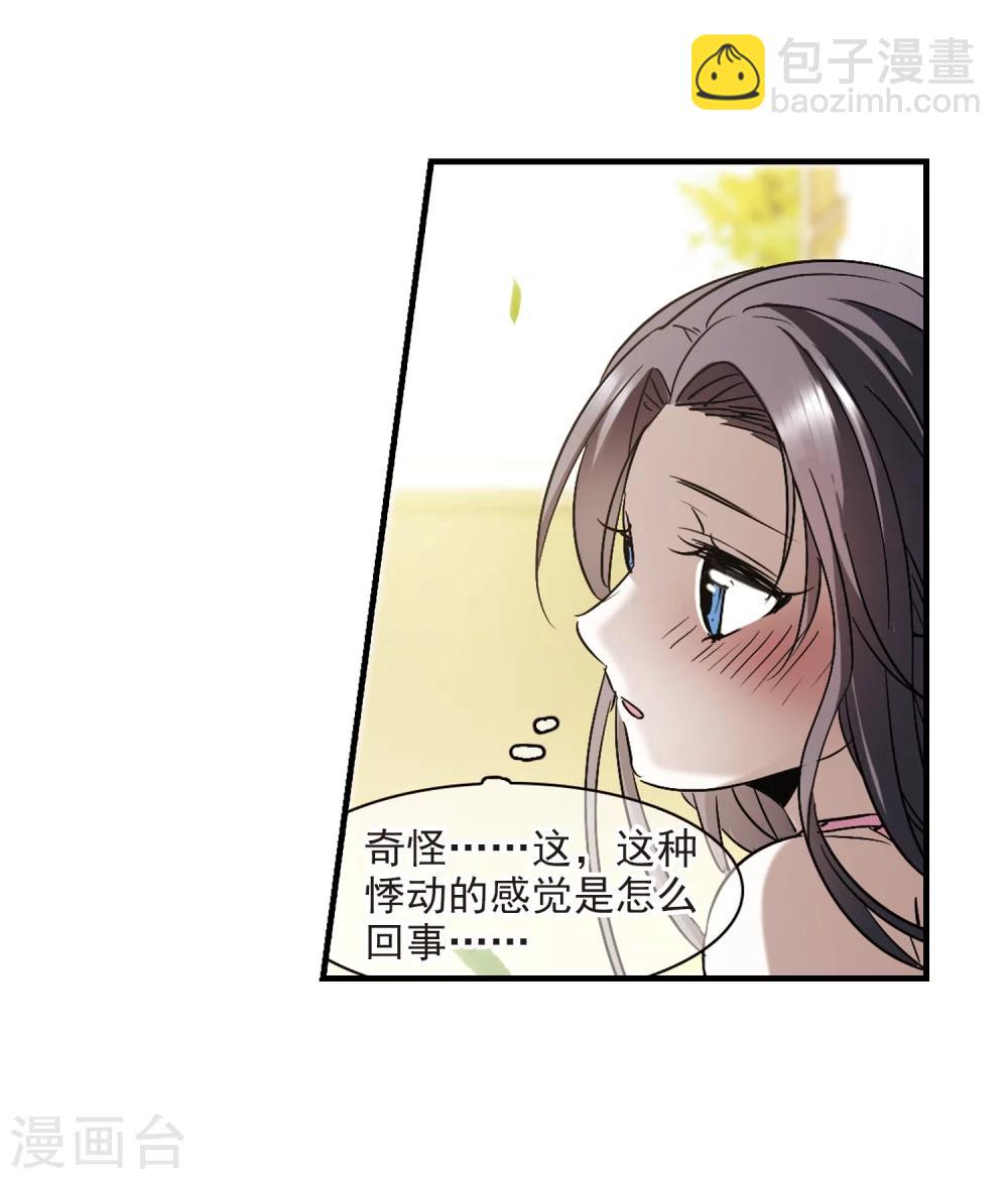 第364话 星星的告白5-第364话