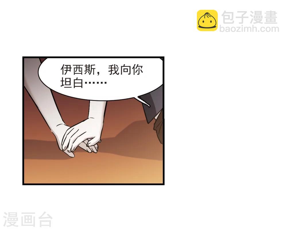 第364话 星星的告白5-第364话