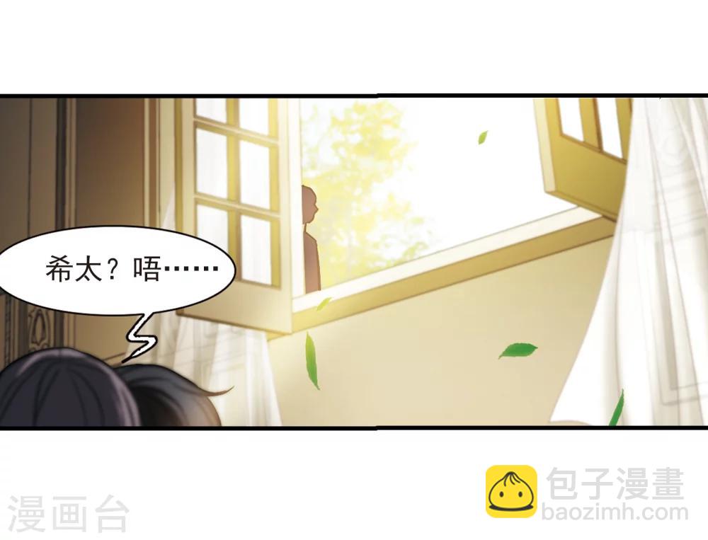 第364话 星星的告白5-第364话