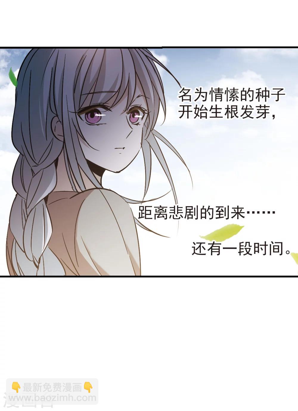 第364话 星星的告白5-第364话
