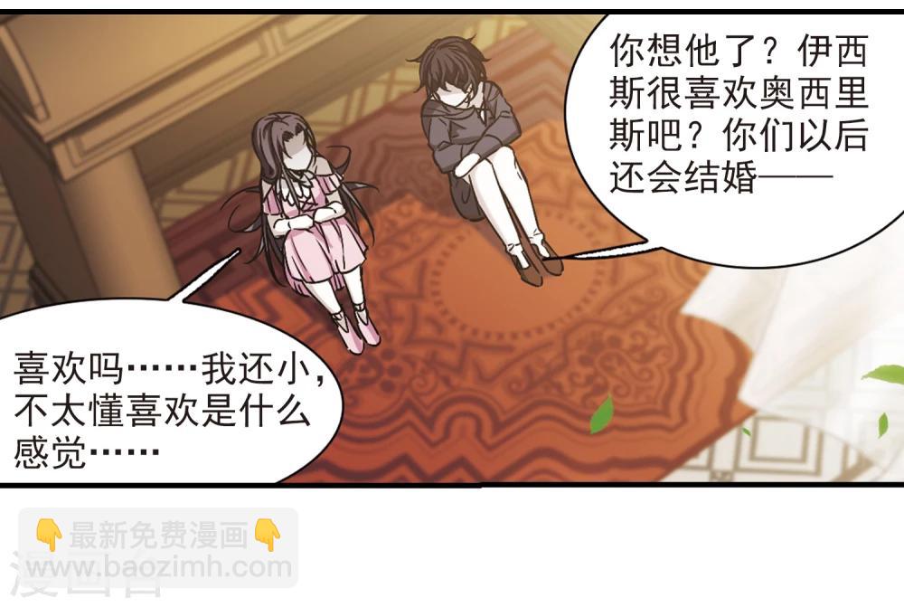 第364话 星星的告白5-第364话