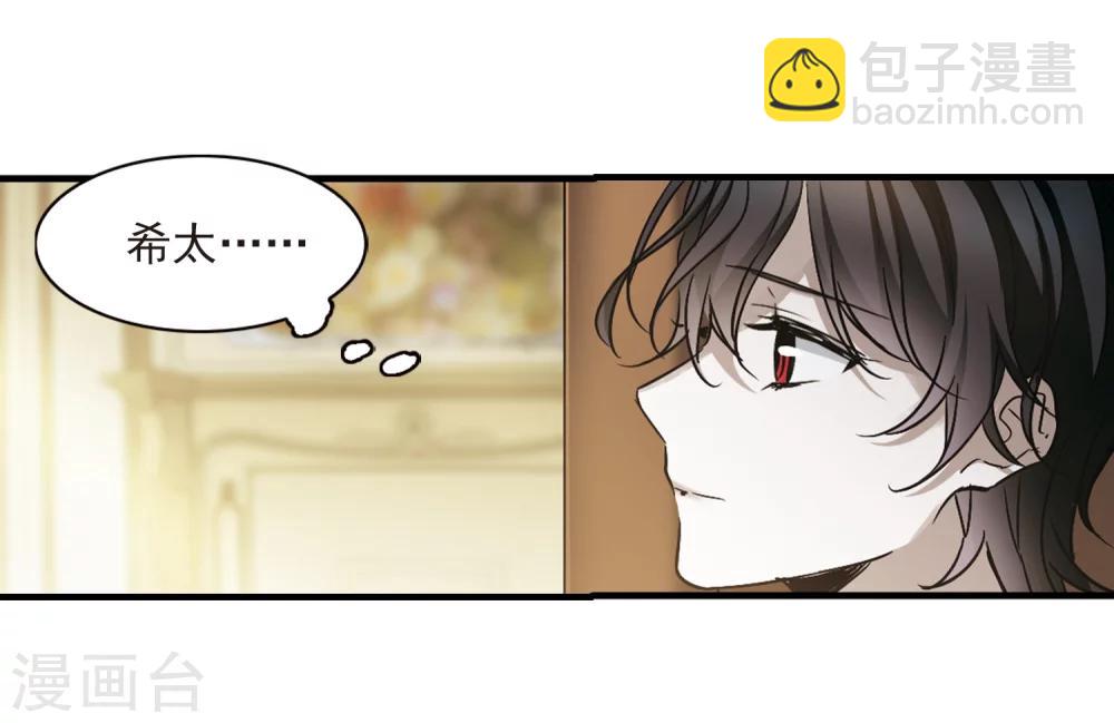 第364话 星星的告白5-第364话
