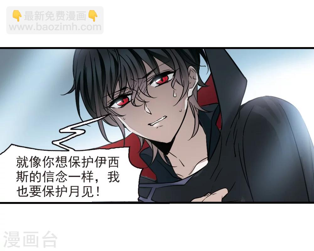 第364话 星星的告白5-第364话