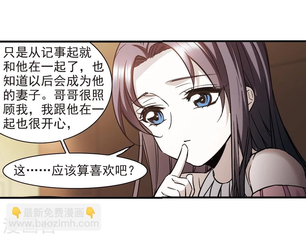 第364话 星星的告白5-第364话