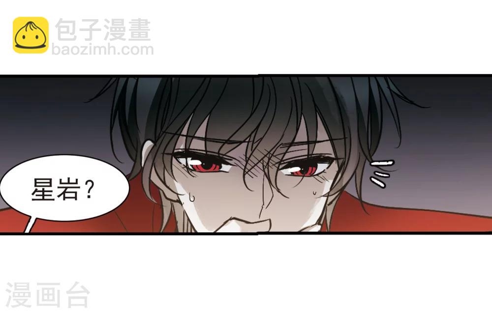 第364话 星星的告白5-第364话