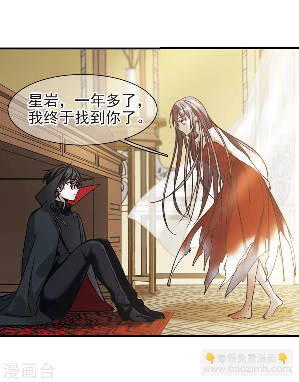 第364话 星星的告白5-第364话