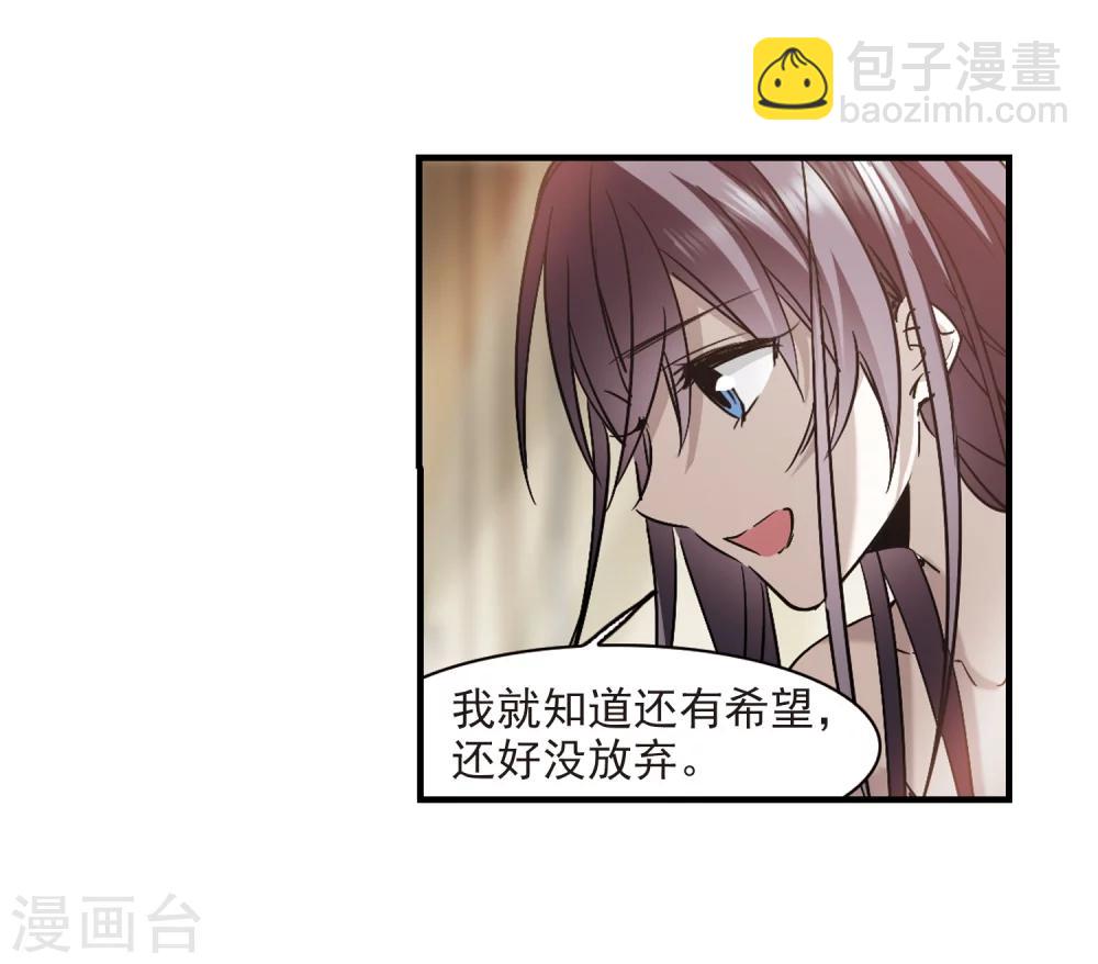 第364话 星星的告白5-第364话