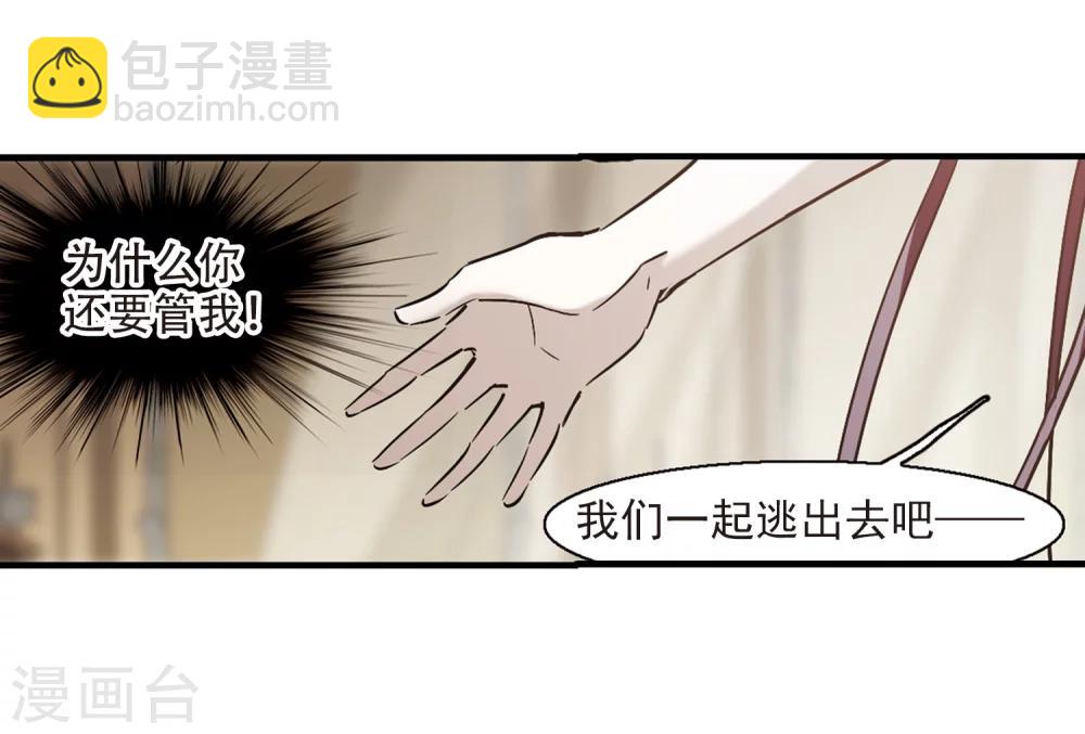 第364话 星星的告白5-第364话