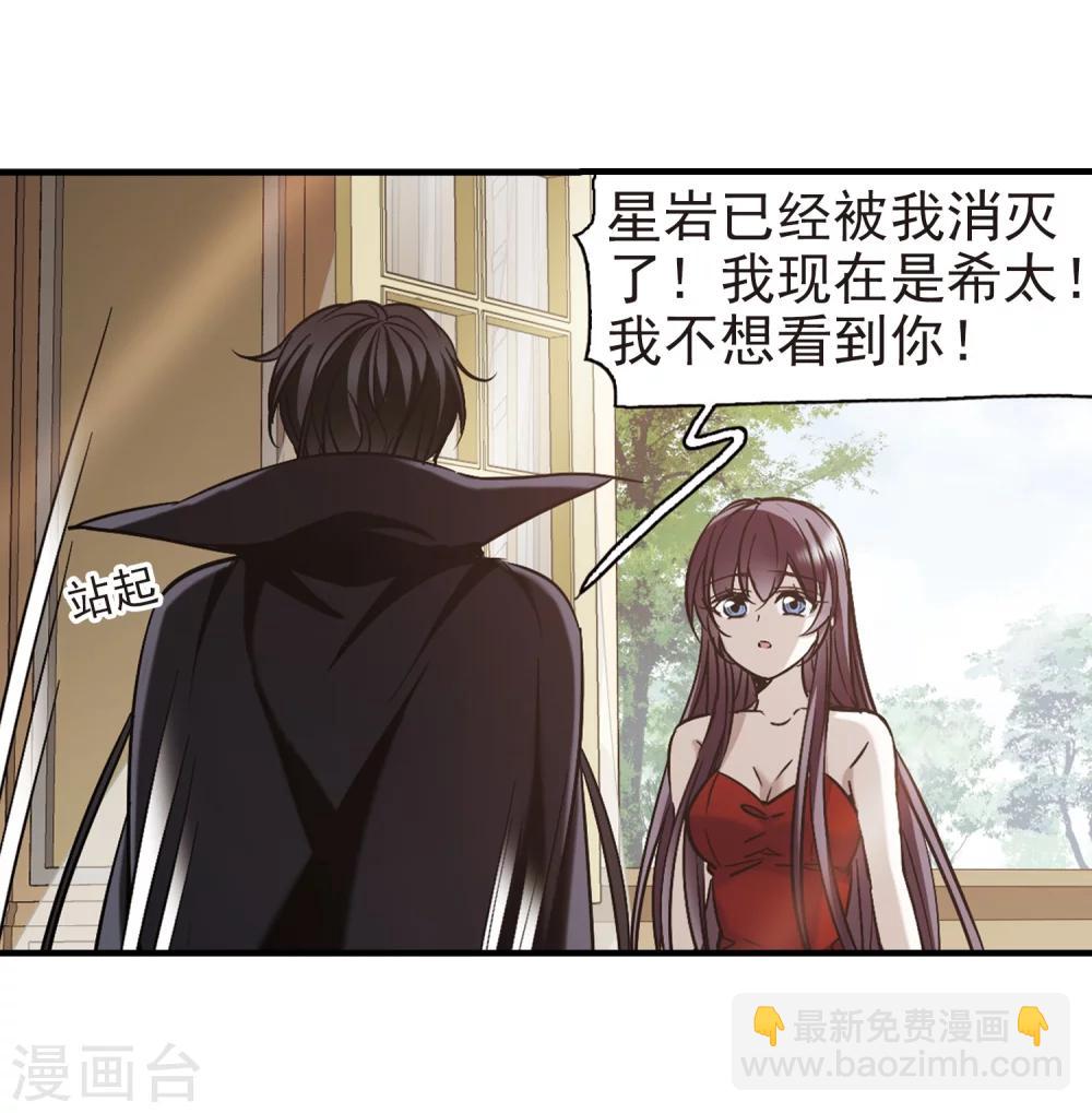 第364话 星星的告白5-第364话
