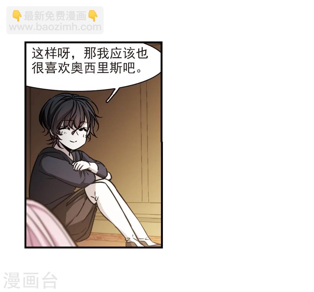 第364话 星星的告白5-第364话