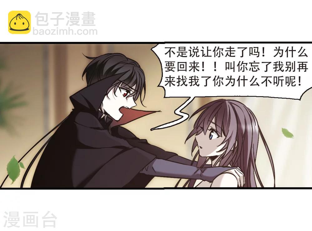 第364话 星星的告白5-第364话
