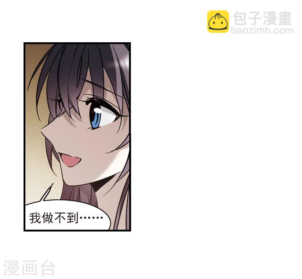 第364话 星星的告白5-第364话
