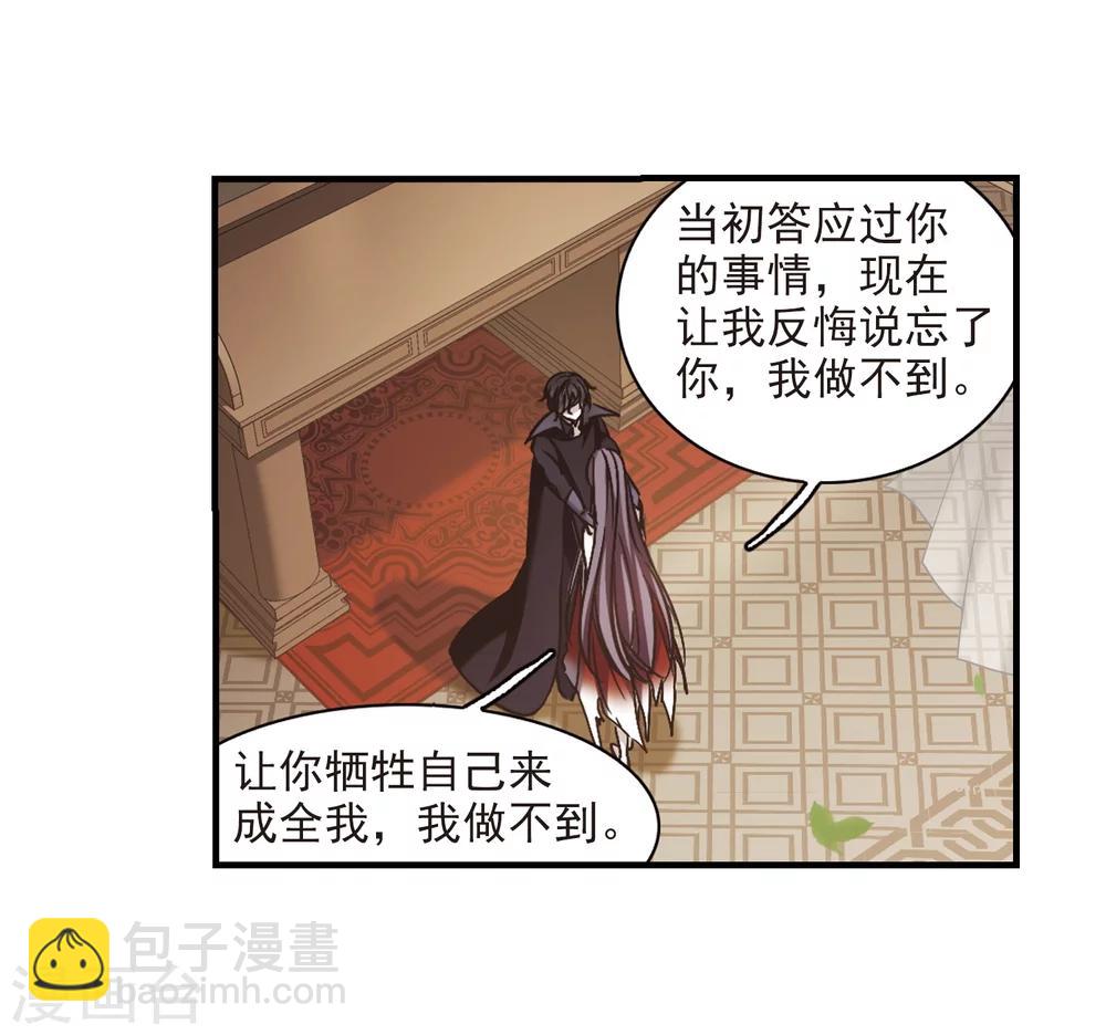 第364话 星星的告白5-第364话