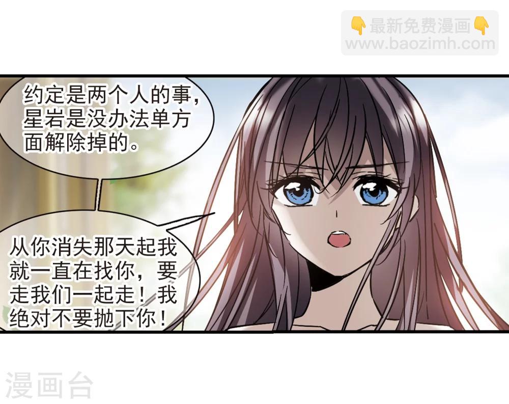 第364话 星星的告白5-第364话