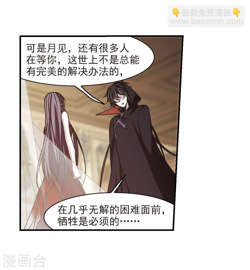 第364话 星星的告白5-第364话