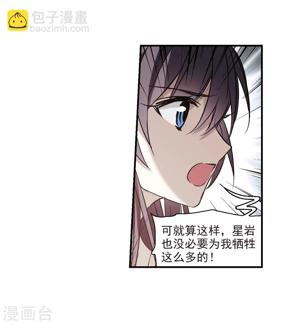 第364话 星星的告白5-第364话